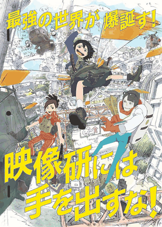 乱马漫画_别对映像研出手！资讯配图在线看