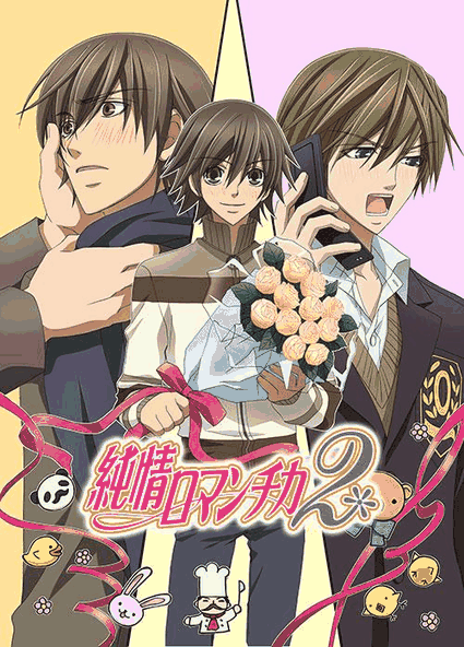 乱马漫画_纯情罗曼史2资讯配图在线看